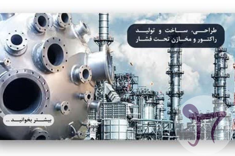 صنایع حرارتی گرماتجهیز