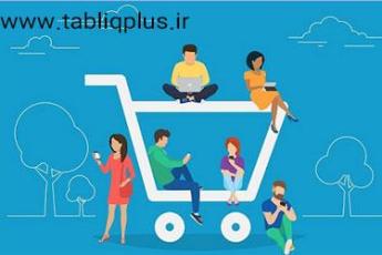 روش های تبلیغات موثر
