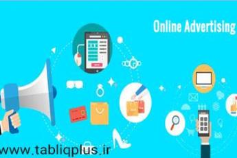 فواید تبلیغات آنلاین