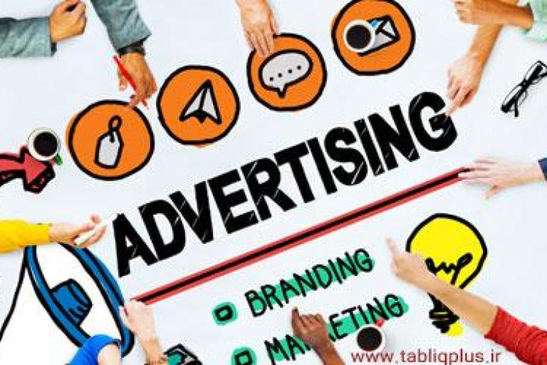 تبلیغات اینترنتی و برندینگ